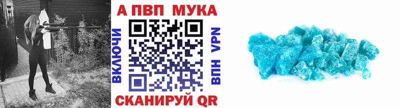 A PVP Соль  закладки  Ессентукская 