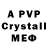 A-PVP Crystall James Parus