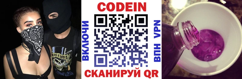 где продают наркотики Ессентукская дарк нет телеграм Кодеин напиток Lean (лин)