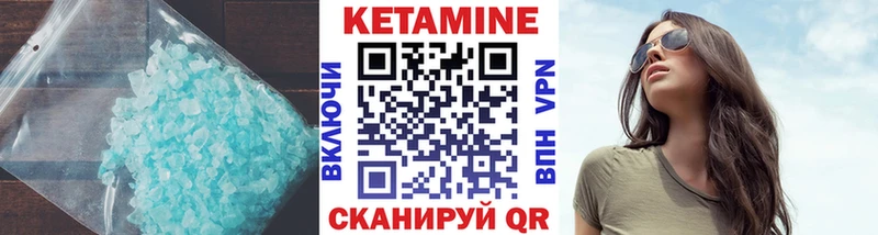 Кетамин VHQ купить закладку это состав Ессентукская